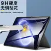 Adecuado para Xiaomi Pad 9: Protector de pantalla de vidrio templado de alta definición para la tableta Xiaomi Pad 9, que ofrece protección de alta definición y a prueba de explosiones