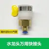 Máquina ranuradora PPR rey de la ranura de unión accesorios de la máquina ranuradora adaptador de grifo de tubería de agua válvula de 8 interruptores