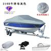 Funda para barco de exterior Amazon 210D gris impermeable para barco, funda para yate, protección UV, V Cross Border