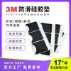 Tapete de silicone antiderrapante 3M, sem marcas, adesivo forte, absorvente de choque, antiderrapante, resistente ao desgaste, exclusivamente para comércio exterior, best-seller de fábrica, tamanho personalizável