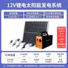 Conjunto Completo de Gerador Fotovoltaico Pequeno 220V Carregamento de Celular Iluminação para Sistema de Geração de Energia com Painel Solar
