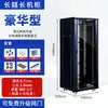 Gabinete de Rede 42u37u32u22u18m Monitoramento de Servidor Switch Sala de Baixa Tensão Rack Chassi Fixo