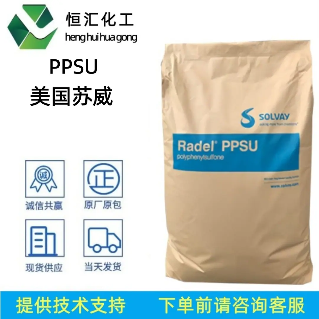PPSU