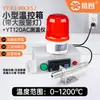 Termómetro infrarrojo en línea caja de control de temperatura transmisor en línea sensor de temperatura pantalla de pantalla grande YT10AC