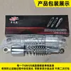 Adecuado para Amortiguador Trasero Qingqi Suzuki Gn125, Amortiguador de Motocicleta, Amortiguador de Horquilla Trasera, Barra Amortiguadora