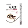 Venta al por mayor Dropshipping Gotas para Ojos con Luteína para Aliviar la Fatiga y la Visión Borrosa, Spray Protector de Ojos No Gotas