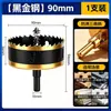 Broca para Taladro de Agujeros para Carpintería Black Diamond para Perforar Agujeros en Madera, Especial para Madera, Aleación de Aluminio de 75 mm, para Pladur, Chapa de Hierro y Focos Empotrados