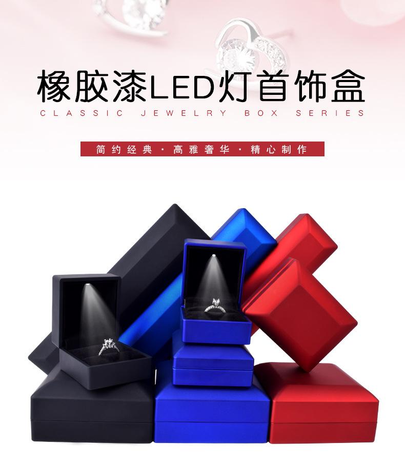 31、LED灯首饰盒_01