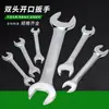 Llave Inglesa de Boca Abierta Llave de Boca Doble Llave de Cabeza de Punto de Doble Propósito Multifuncional Grande de Boca Abierta Artículos Genuinos Llave Tablero Espejo
