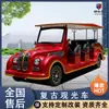 Nuevo Eléctrico Retro Turístico Clásico Coche Turístico Punto Escénico Tour Visita a Fábrica Oficina de Ventas Hotel Recepción de Ferry Coche