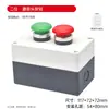 Caja de Botones Pulsadores de 22 mm Caja de Control Arranque Parada de Emergencia Ascensor Máquina Industrial Botón Lateral Posición Multiorificio