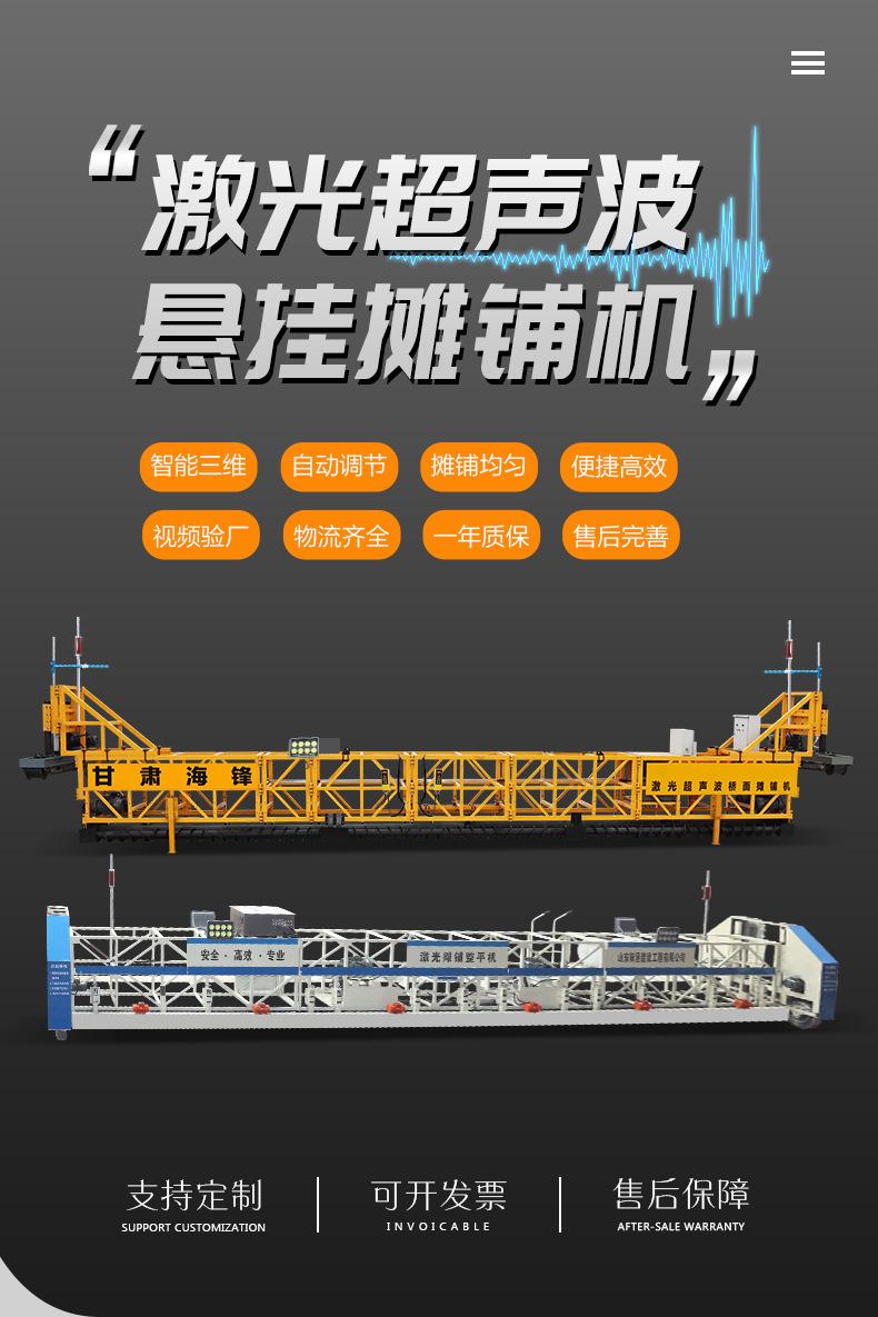 激光摊铺机设计版_01-2