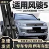 Adecuado para Haval H6, Great Wall Wingle, H2, H9, M4, H5, F7, M6, Big Dog Escobillas Limpiaparabrisas, Tiras de Goma y Escobillas Limpiaparabrisas Sin Marco