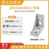 Soporte de Esquina para Perfil de Aluminio 4040 Conector de Ángulo Recto de 90 Grados Estándar Europeo Accesorios de Procesamiento para Perfil de Aluminio 4080 Pieza de Esquina