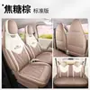 2026 Funda de Asiento Dedicada para Coche Wuling Bingo PRO Funda de Cojín de Asiento de Cobertura Total para Todas las Estaciones Bingo PRO Bin Guo Funda de Asiento