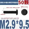 Tornillo Autorroscante de Acero Inoxidable 304 Cabeza Plana Phillips Cola Plana Gb2670.1 Tornillo Semi-Redondo Negro Cola Cortada