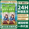 Diretamente de XinjiangChuangxing Xinjiang Latiaozi Qitai Farinha Macarrão Grosso Artesanal Saudável Baixo Teor de Gordura Macarrão Frio