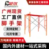 Andamio de Marco de Puerta de Fábrica de Guangzhou para Ingeniería de Obra, Andamio Engrosado de Múltiples Capas