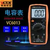 Medidor de Capacitancia VC6013/6243 Alta Precisión Digital de Mano con Retroiluminación Pantalla Digital Medidor de Inductancia Instrumento de Prueba
