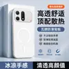 Funda protectora para teléfono Honor WinTurbo, cubierta protectora, disipación de calor, accesorios para teléfono, estilo ins, carcasa de teléfono moderna