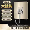 Gancho de pared transparente sin rastro para cocina, de fuerte adhesivo, sin taladro