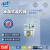 Serie Roshwhd Termostato Capilar Protector Interruptor de Límite de Expansión Líquida Control de Temperatura
