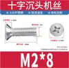 Parafuso de Aço Inoxidável 316 Cabeça Escareada Cabeça Phillips Cabeça Chata Parafuso de Máquina KM Parafuso de Máquina YB819 M2M3M4M5M6