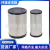 Filtro de Ar Aa90141 1109-03726 Af26597 Af26598 K3043Pu Elemento de Filtro de Ar
