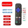 Adecuado para Control Remoto de TV Roku/Control Remoto de Caja Roku, Venta al por Mayor Más Vendida, con Protección contra Conexión Inversa
