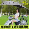 Capota para Carro Elétrico Encolhível Removível Dobrável Novo Estilo 2025 Carro a Bateria Motocicleta Proteção Solar Capota Sombreamento