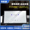 Aplicable a GAC EAN Chuanqi M8E9 Hao Platinum Instrumento Navegación HD Película Templada Antiexplosión 9H Película Protectora de Decoración Interior