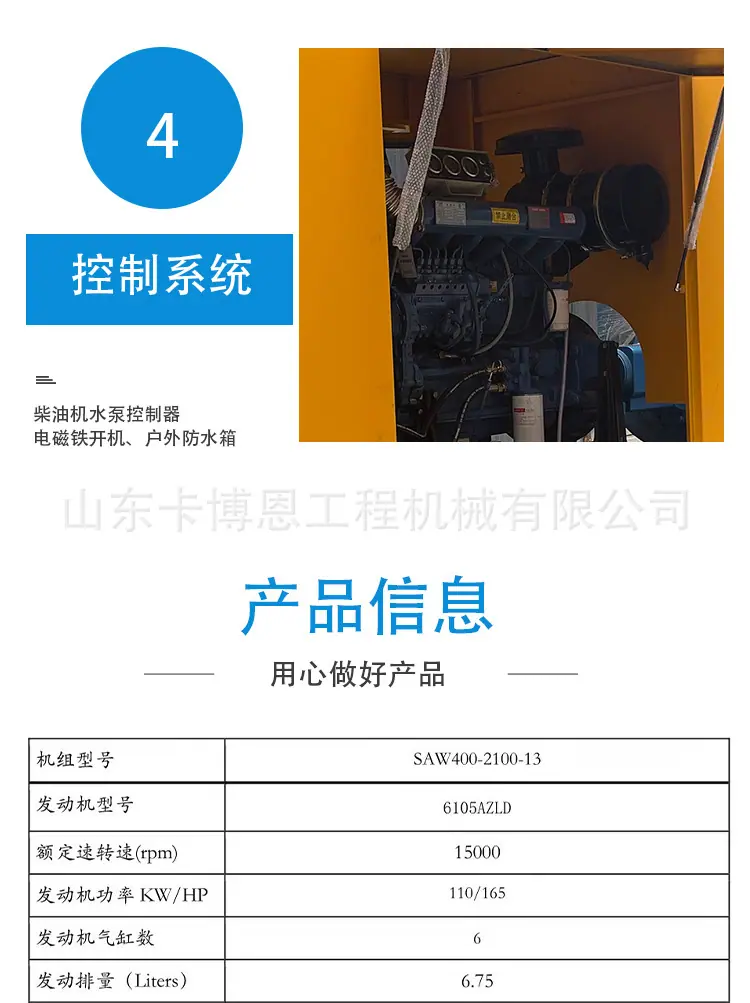 卡博恩-柴油泵车详情2022.06 (5)