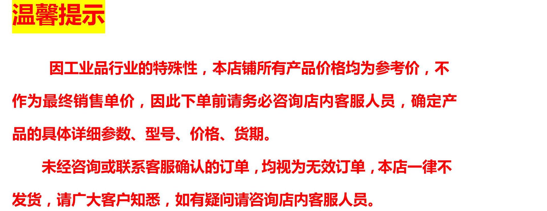 温馨提2_02