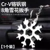 Chaveiro Multifuncional Chave de Floco de Neve Portátil Sextavado Aço de Alto Carbono Octogonal Mini Ferramenta Chave Modelo Universal