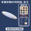 Brocado de Song para manualidades, solapa, paquete de materiales hechos a mano, calentamiento, salón, evento del Día de la Madre, en blanco, otro, Guangxi Wuzhou, ninguno