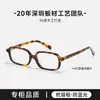 Gafas de Sol Retro de Montura Cuadrada con un Estilo Literario y Artístico, Adecuadas para Amantes de los Libros, Protección UV, Se Pueden Adaptar con Lentes Graduadas Bc-9168