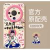 Funda para Teléfono Móvil para Apple 16/15 promax12/13pro Huawei Oppo Red Rice Bodhisattva Creativo Bendíceme