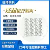 Fabricación de moldes para lentes ópticas Productos ópticos de plástico Moldes ópticos Lentes LED Productos médicos Moldeo por inyección