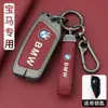 Aplicable a cubierta de llave BMW Serie 3 Serie 5 Serie 1 7x1x2x3x5 Hoja ix3 Carcasa i3 Hebilla 530 320 Tres 325li