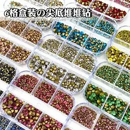 6格彩色尖底堆堆钻.jpg