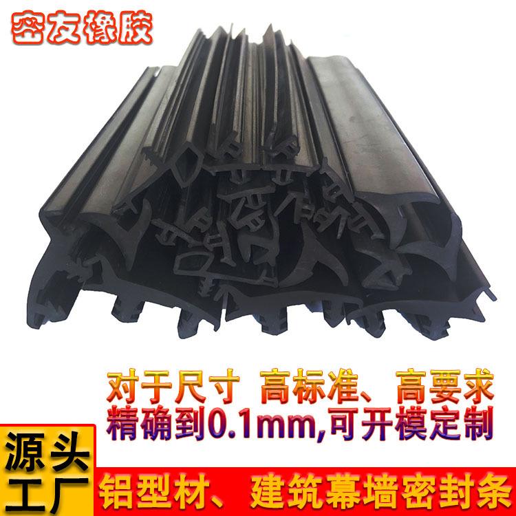 建筑幕墙密封条1