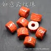 Cuentas de Jade Rojo de 16 mm con Agujero Grande, Patrón de Nube Ruyi, Accesorios para Pulsera y Collar DIY