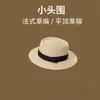 Sombrero de Paja Plano Francés para Mujer 2026 Nuevo Estilo Sombrero de Paja Verano Vacaciones en la Costa Protección Solar Sombrero de Sol para Playa