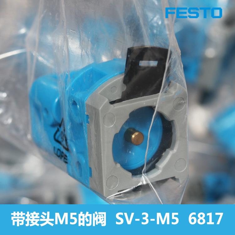 M5阀-6817-2