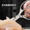 Tijeras para Huesos de Cocina para Uso Doméstico, Tijeras de Cocina Multifuncionales de Acero Inoxidable para Cortar Huesos de Pollo, Pato y Ganso, Fabricante de Tijeras para Alimentos de Alta Resistencia