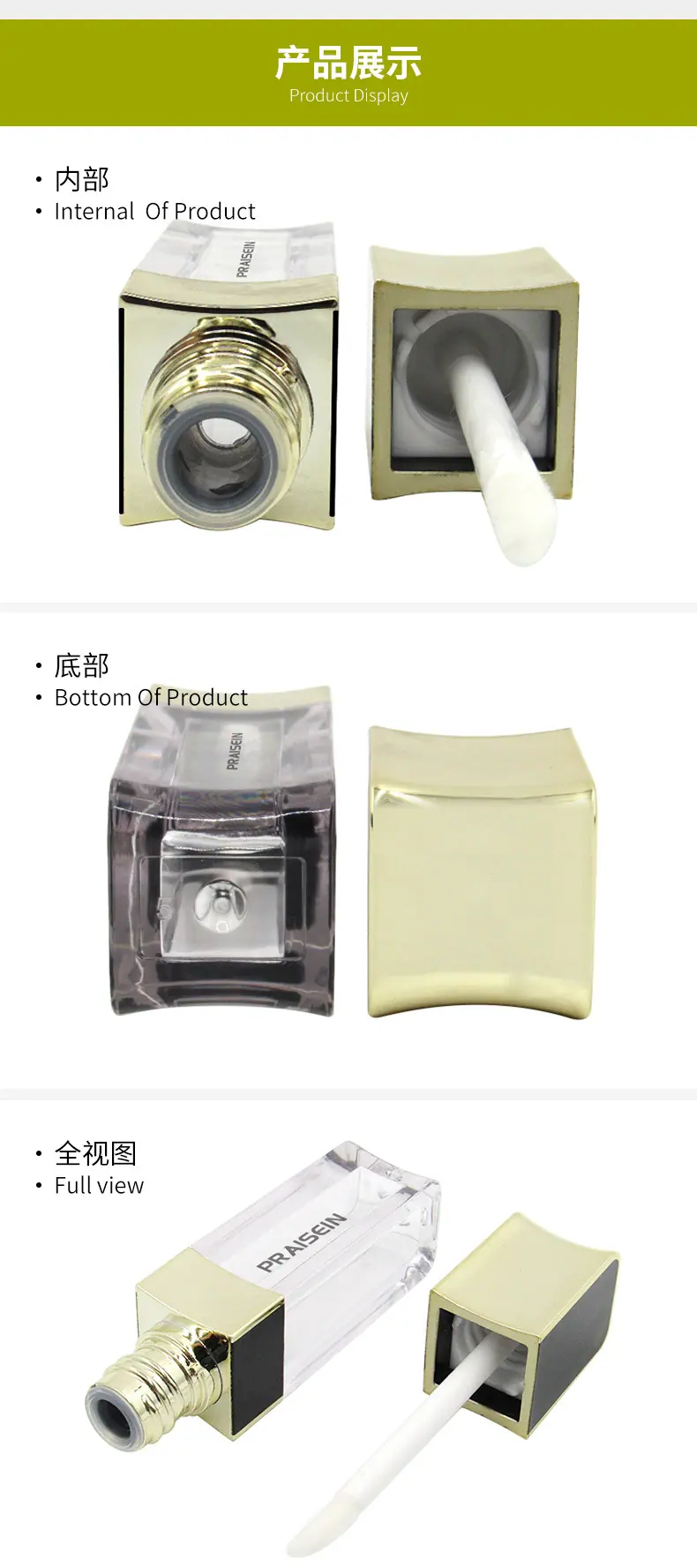 唇釉管包材