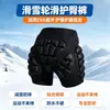 Equipamento de proteção para esqui, calça de proteção para quadril, calça anti-queda para esqui e patinação, skate com absorção de choque EVA para patinação, esportes ao ar livre para ciclismo masculino e feminino