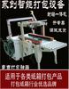 Máquina empacadora de alta velocidad Yongchuang, máquina selladora de cajas semiautomática, flejadora de tubos de cartón, disponible en stock, venta directa de fábrica al por mayor.