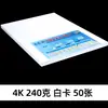 Cartulina de colores, cartulina blanca, A4/A3/4K/8K, para envolver flores hechas a mano, gruesa y dura, beige claro, 135g, 180g, 240g, 4K, tono cálido