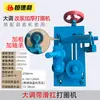 Doblador de Círculos Máquina Enderezadora Totalmente Automática Doblador Redondo Doblador Automático de Anillos para Varilla de Acero Máquina Dobladoras de Círculos Heng Deli Machinery